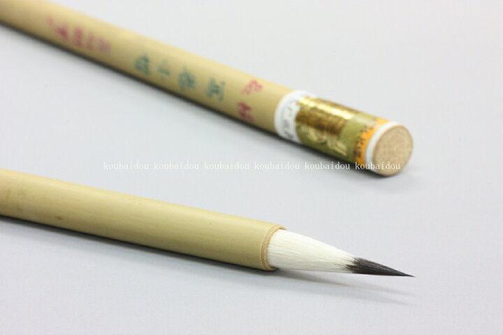 楽天市場】極品 写巻小楷 蘇州湖筆 金鼎牌 唐筆 3本セット : 書道用品 