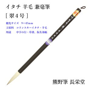 兼毫筆 書道筆 筆置き 四号」の人気商品一覧・価格比較 - 価格.com