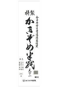 ߗp  V ؂TCY 20 i17.1×68.2cmj