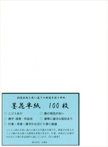 yz 荗 n 100