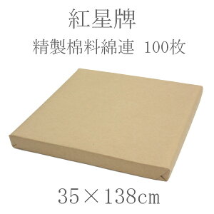 gv ǗȘA ؁i35×138cmj100