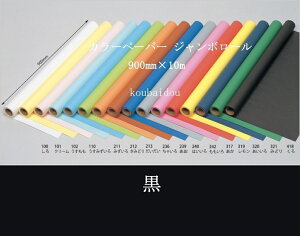 ptH[}XpJ[p yz90cm×10m