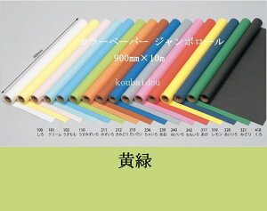 ptH[}XpJ[p y݂ǂz90cm×10m