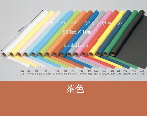 ptH[}XpJ[p yFz90cm×10m