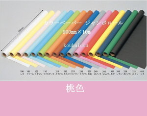 ptH[}XpJ[p yFz90cm×10m