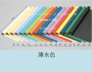 ptH[}XpJ[p yFz90cm×10m