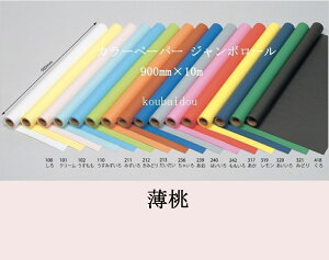 ptH[}XpJ[pyz90cm×10m