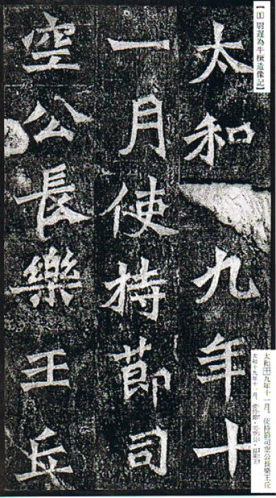楽天市場】二玄社 中国法書選 20 龍門二十品〈上〉［北魏／楷書 