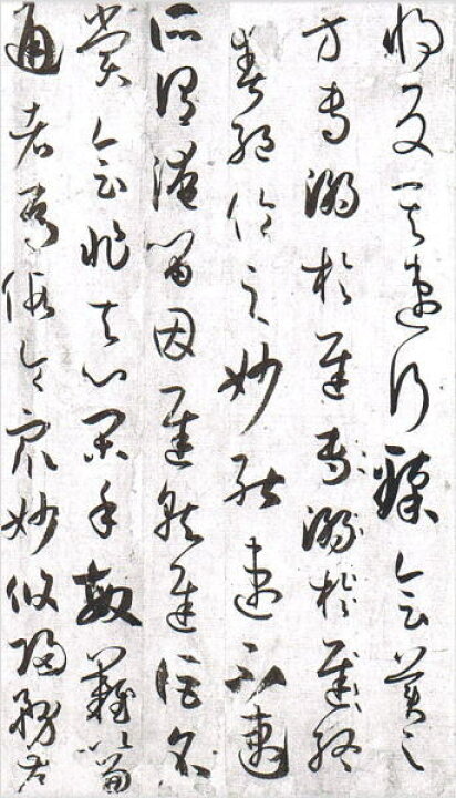 楽天市場】中国法書選 38 書譜［唐・孫過庭／草書］ : 書道用品専門店 