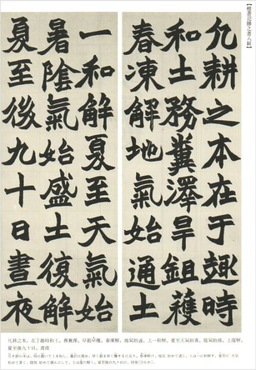楽天市場】中国法書選 59 趙之謙集［清］ : 書道用品専門店 弘梅堂 