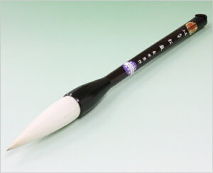 兼毫筆 / 松巌(しょうがん)9号 長栄堂