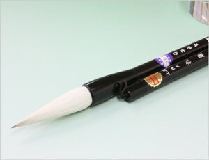 兼毫筆 / 松巌(しょうがん)特大号 長栄堂