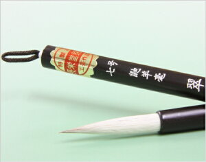 兼毫筆 / 翠(みどり)7号 長栄堂
