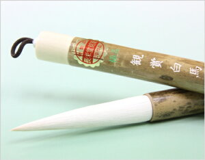 兼毫筆 / 極品 観賞白馬(大) 長栄堂
