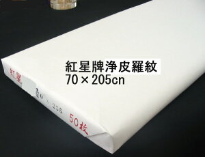 gv 70×205cm 病 i50j