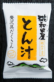 フリーズドライ　糀和田屋　とん汁（贅沢具だくさん豚汁）1食