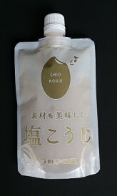 塩こうじ 塩麹 塩糀 糀 こうじ 塩麹漬け 国産 米こうじ 米糀 麹 国産 発酵食品 発酵 漬け物 浅漬け 塩こうじ鍋 漬け材 肉料理 魚料理 万能調味料 美活 腸活 美容 健康 消化 酵素 やわらかくする 国内産 菌活 整える 疲労回復 疲労 使い切り 万能 素材 素材を美味しくする