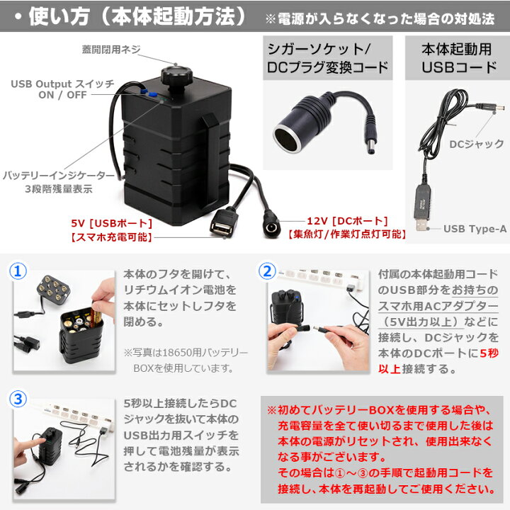 楽天市場 12v バッテリー 小型 リチウムイオン電池 3本仕様 電池別売り 集魚灯 バッテリー 自作 作業灯 テープライト 5v 自転車 ライト などに Led作業灯 集魚灯のksガレージ
