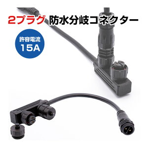 vO pRlN^[p  \Pbg 2 hP[uRlN^[ 15A Ή Ɠ LED W dz