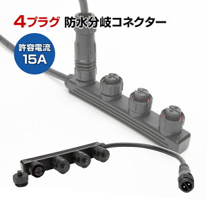 vO pRlN^[p  \Pbg 4 hP[uRlN^[ 15A Ή Ɠ LED W dz