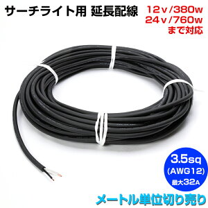 T[`Cg LED Ɠ W z 3.5sq 2C 380wȉ 32A܂ dR[h 2.5mm 2c \tg VCT 3.5×2 y1mP ؂蔄z Dp hP[u PSE \i