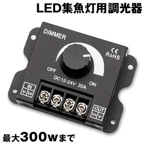W 12v  őΉd30A LED fB[}[XCb` e[vCg Rg[[ D {[g h ނ W 邳Ōʔ{I WCg  XCb` VXEiM 