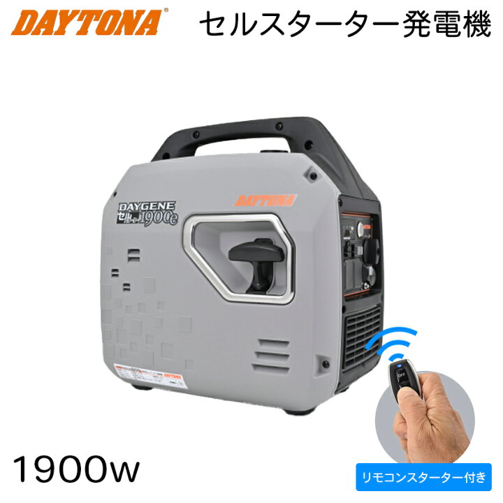 楽天市場】DAYTONA 発電機 3600w 2700w 1900w 1700w 静穏 インバーター 