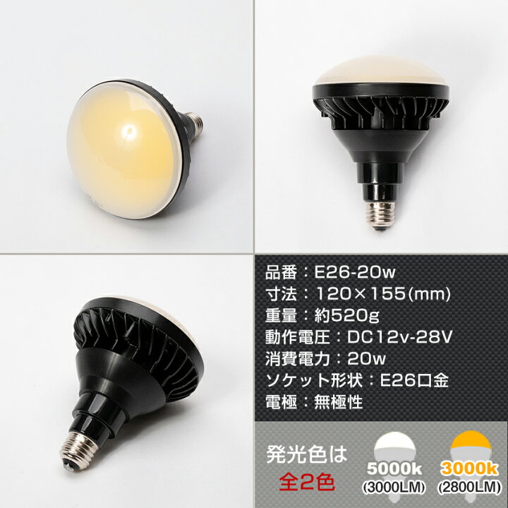 楽天市場】LED電球 防水 20w 12v 24v 対応 E26 電球 広配光 全2色(ホワイト / オレンジ) 船舶用 LED 船 ボート 漁船 イカ釣り 集魚灯 シラスウナギ デッキライト 作業灯 マリンランプ 無極性 ノイズレス : LED作業灯 集魚灯のKsガレージ 楽天市場】LED電球 防水 20w 12v 24v 対応 E26 電球 広配光 全2色(ホワイト / オレンジ) 船舶用 LED 船 ボート 漁船 イカ釣り 集魚灯 シラスウナギ デッキライト 作業灯 マリンランプ 無極性 ノイズレス : LED作業灯 集魚灯のKsガレージ