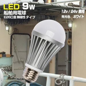 Dp LED d E26 9w 24v 12v Ή h LEDd Lz F( zCg) D D {[g Ɩ Ɠ W Cg }vp 1 yyVqɂoׁz
