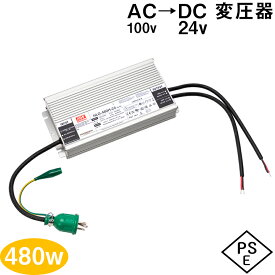 防水 変圧器 AC 100v から DC 24v 電圧変換 AC/DC コンバーター 20A 480w 13A 320w 直流安定化電源 LEDドライバー ACアダプター イカ釣り 集魚灯 100v 発電機 接続用 交流 直流 変換器 作業灯 投光器 集魚ライト にも使用可能