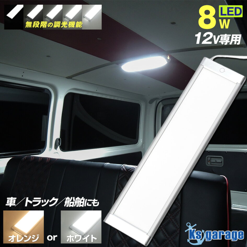 3調光 RV パック ライト LED ドーム タッチ ディマー スイッチ付き