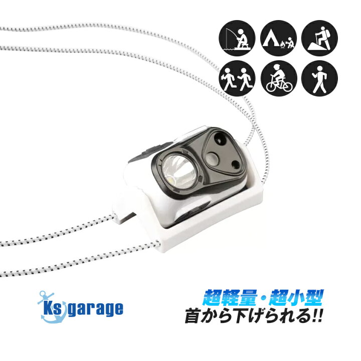 楽天市場 ヘッドライト 釣り 充電式 センサー ライト 防水 スポット 手元用 レッドライト 赤色 Led 搭載 アウトドア ヘッドランプ キャンプ 首掛け ネックライト チェストライト 懐中電灯 軽量 小型 Ledライト Led作業灯 集魚灯のksガレージ