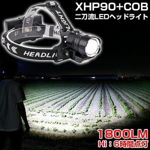 LED wbhCg [d y{ɖ邢z wbhv Y[ @\t CREE XHP90 COB _uLED 1800LM Ǝˋ 200m z^CJ Cg ނ d|g݂ɕ֗ 茳Cgt