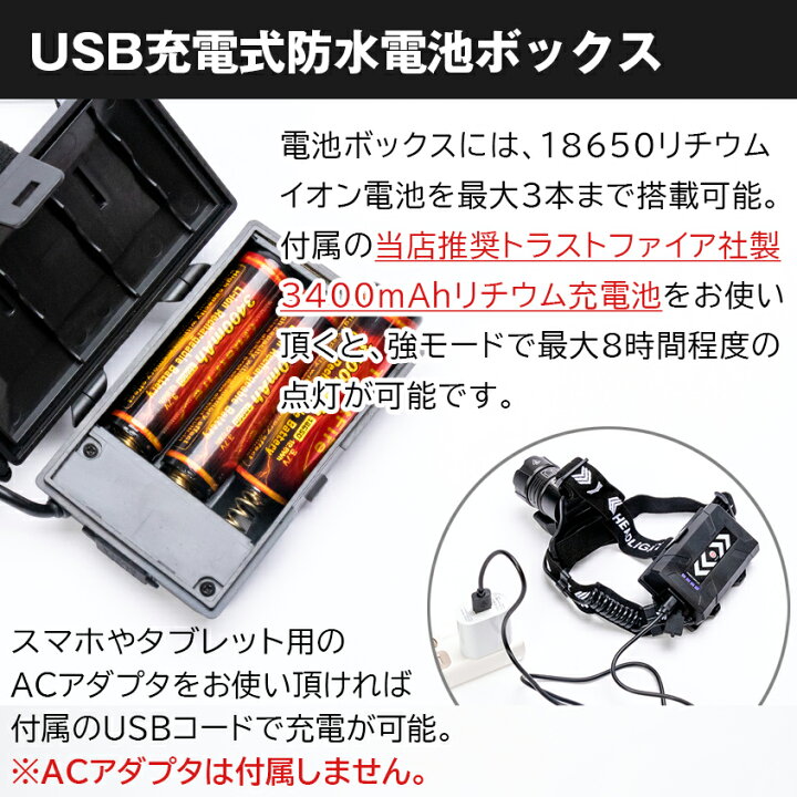 楽天市場】ヘッドライト 釣り ホタルイカ ライト 登山 充電式 ヘッドランプ 【3400mAh電池 3本付き】 ズーム 機能付き プロジェクターレンズ  CREE XHP90 COB ダブルLED搭載 1800LM 照射距離 200m ledヘッドライト 手元用ライト付き 18650 リチウムイオン電池  3本 収納 ...