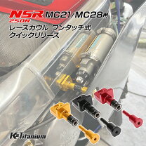 楽天市場】nsr250r mc21 カウル（パーツ｜バイク用品）：車用品 