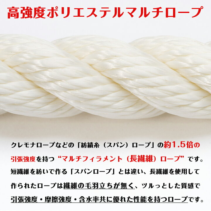 楽天市場】係留ロープ 14mm 100m巻き 【国産】 クレモナロープ より 