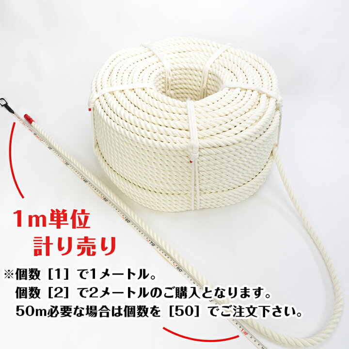 楽天市場】係船 ロープ 16mm カット販売 アンカーロープ クレモナ 