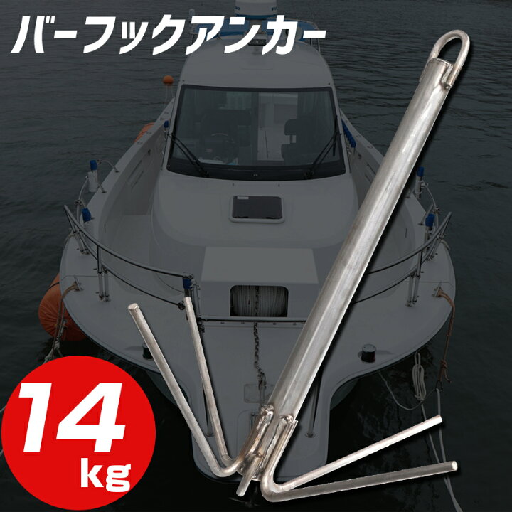 楽天市場】船 ボート アンカー 4本爪 バーフックアンカー 12kg 