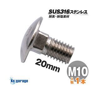 SUS316 XeX {g M10×20 P1.50 ioj pۓ{g SlW LEDCg  Œ lW D {[g D ~p XeX{g p{g ϐH }O[hXeX