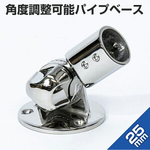 SUS316 XeX pCvX^h 25mm px\ pCv WCg  AO x[X -12° 12°݂ 17iK D {[g I[jO ܂肽  肷 W t x