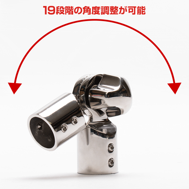 楽天市場】SUS316 ステンレス 25mm パイプ 角度調整可能 楽天市場】SUS316 ステンレス 25mm パイプ 角度調整可能