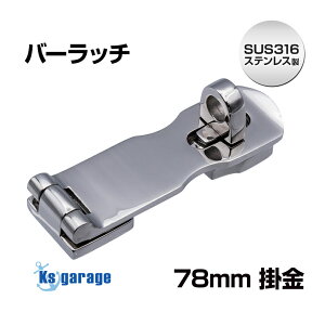 SUS316 XeX | 78mm o[b` Dp | }O[h hKXeX h [   KтȂ ~ߋ 싞 {