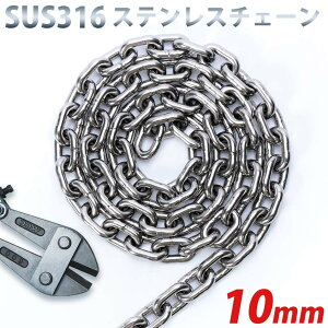 AJ[`F[ 10mm y50cmP ؂蔄z V[gN `F[ ISO G43Ki ySUS316 XeXz EChX Dp EC` ω ϐH ύEHf D {[g AJ[p ԏ N