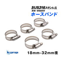 楽天市場】水中ポンプ ホース バンドの通販