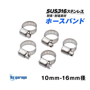 5Zbg SUS316 z[Xoh Ka 10mm  16mm ėp z[XNv hK XeX oh 8mm GA[|v z[Xߋ GAXg[ ڑoh z[XNbv z[XNv