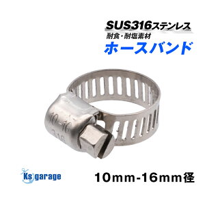 SUS316 z[Xoh Ka 10mm  16mm ėp z[XNv hK XeX oh 8mm GA[|v z[Xߋ GAXg[ ڑoh z[XNbv z[XNv