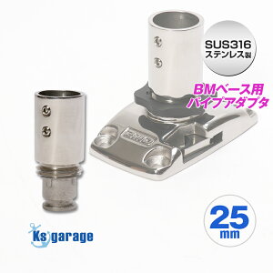 BMOWp BMx[XΉ 25mm XeXpCv グ WCg A_v^[ E I[jO   W t Dp v EH p[c pCvWCg x[X SUS316 