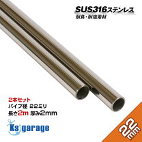 楽天市場】ステンレスパイプ 2mの通販