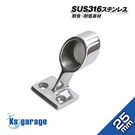 【SUS316 ステンレス】 ハンドレール 手摺 自作用 錆びに強い 野外用 ステンレスパイプ スタンション パ…