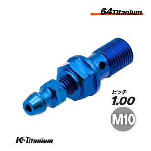 �`�^�� �o���W���[�{���g �G�A�[�u���[�_�[��̌^ �u���[�L�L�����p�[ �}�X�^�[�V�����_�[ �u���[ 1�Z�b�g 64�`�^�� �s�b�`1.00 �u�����{ �Q�C���X�s�[�h MFZ�Ȃǂ� Ti-6Al-4V Gr5 �J�X�^�� �h���X